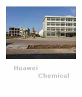 浙江紹興華為化工有限公司